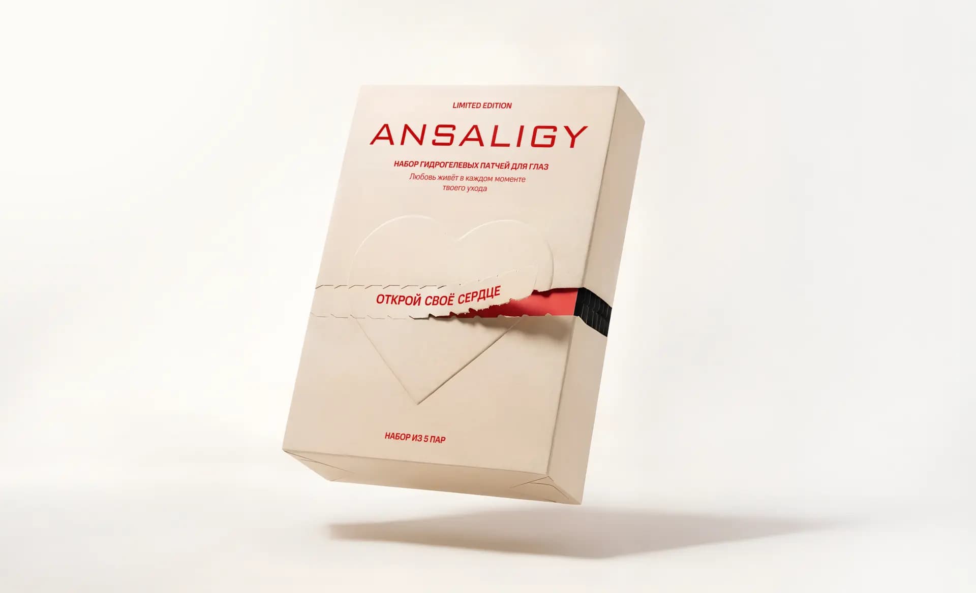 Патчи для глаз «Влюблен в твою красоту» в подарочной упаковке