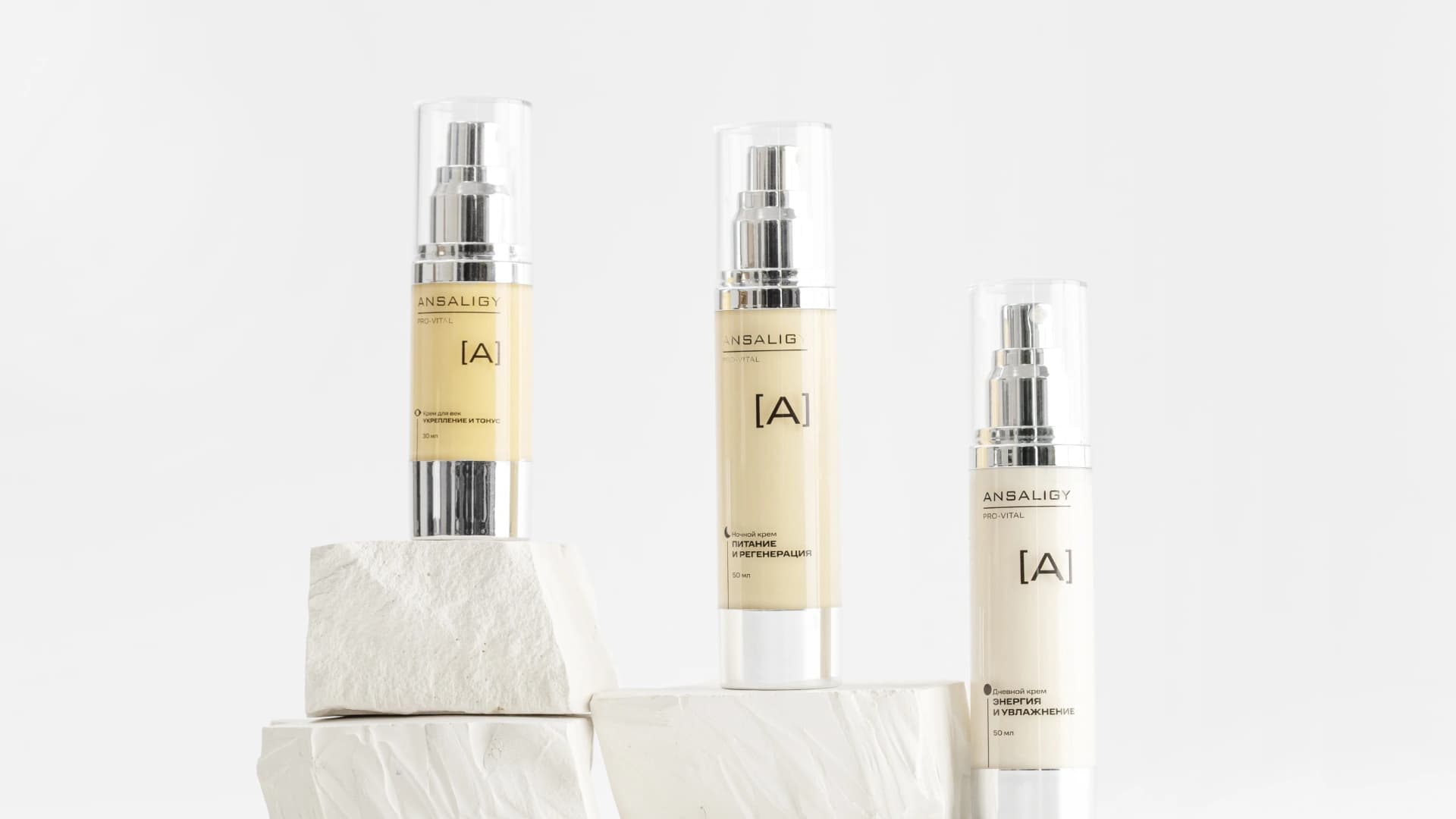 Комплексный антиэйдж уход для лица 24/7 ANSALIGY «Pro-Vital»