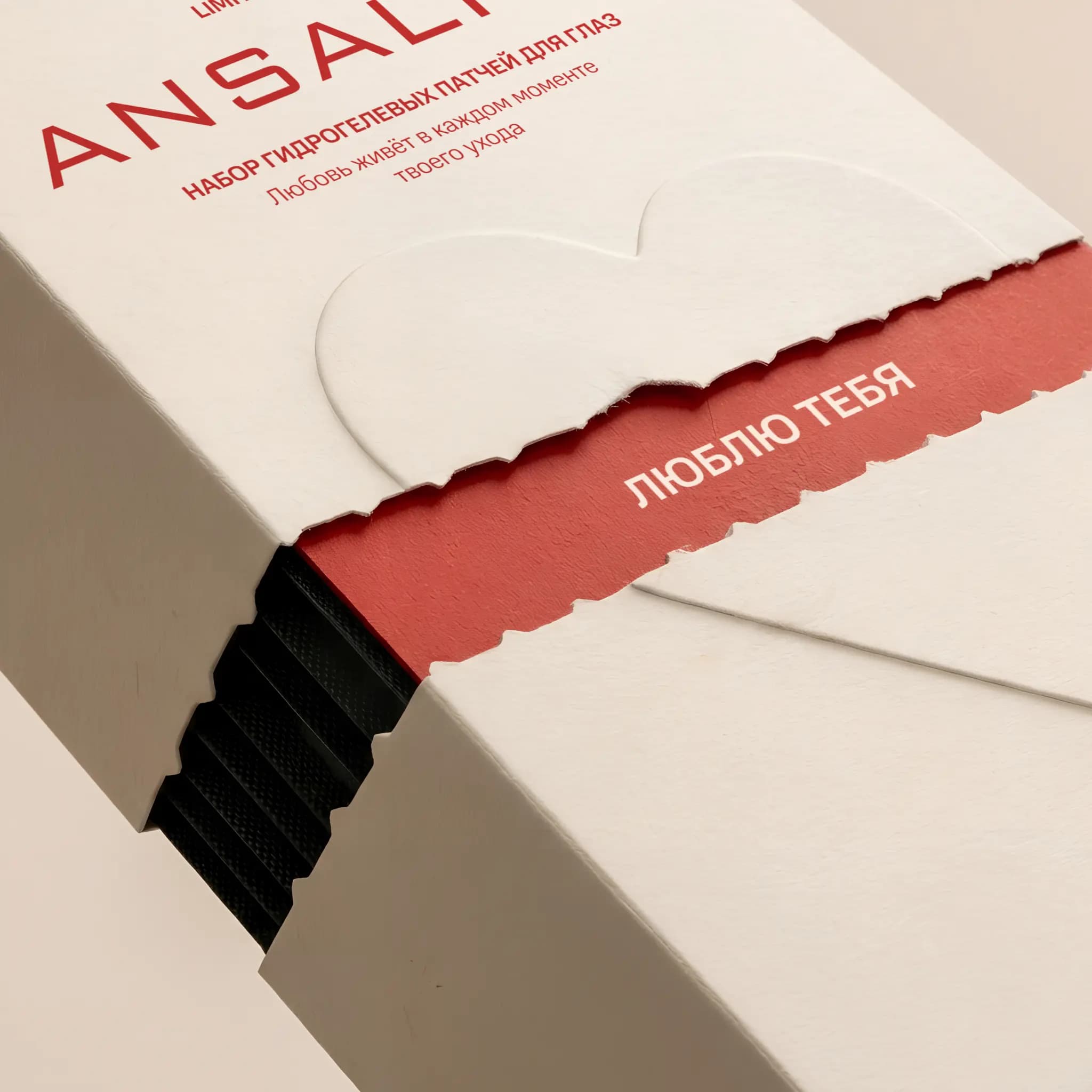 Патчи для глаз «Влюблен в твою красоту» в подарочной упаковке