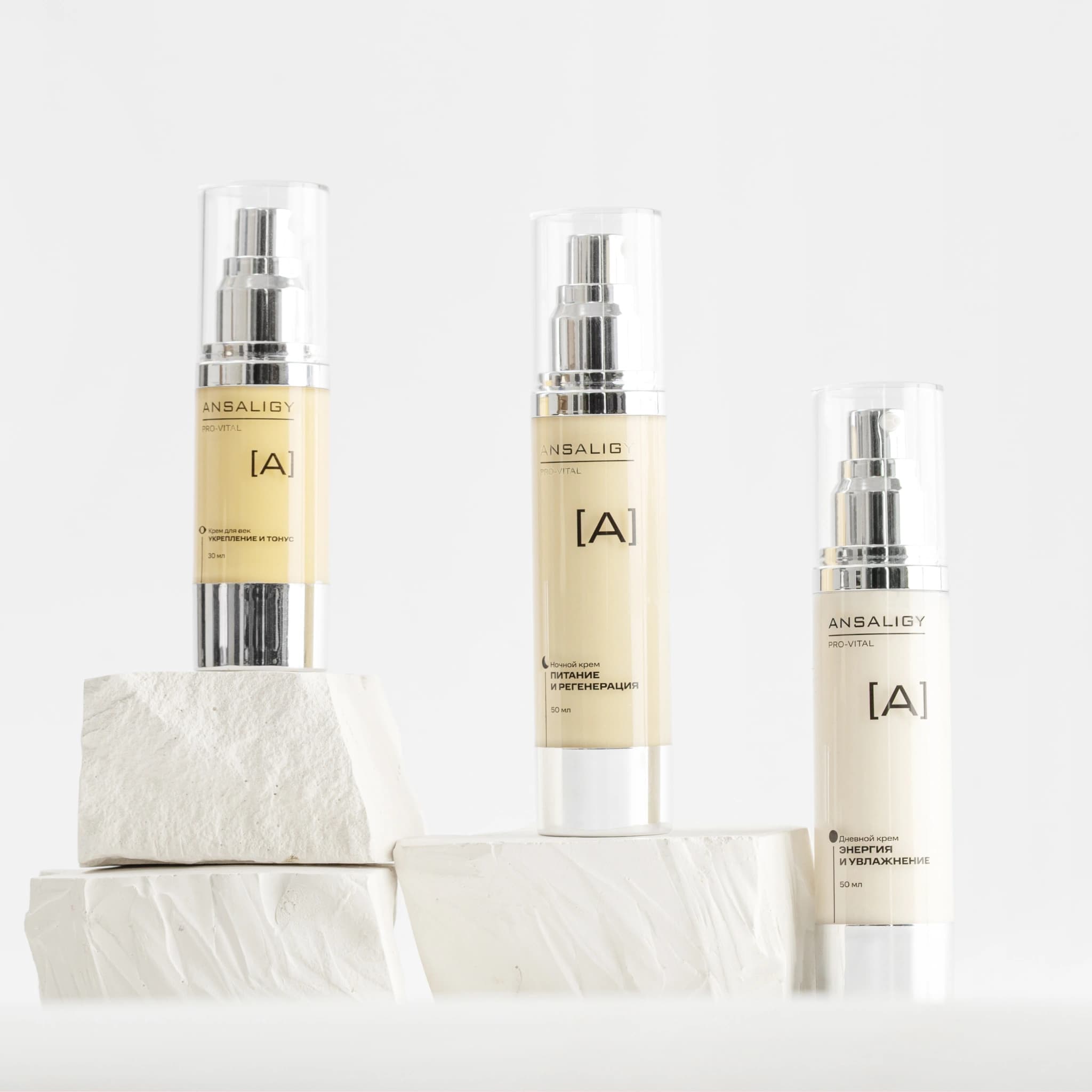 Комплексный антиэйдж уход для лица 24/7 ANSALIGY «Pro-Vital»