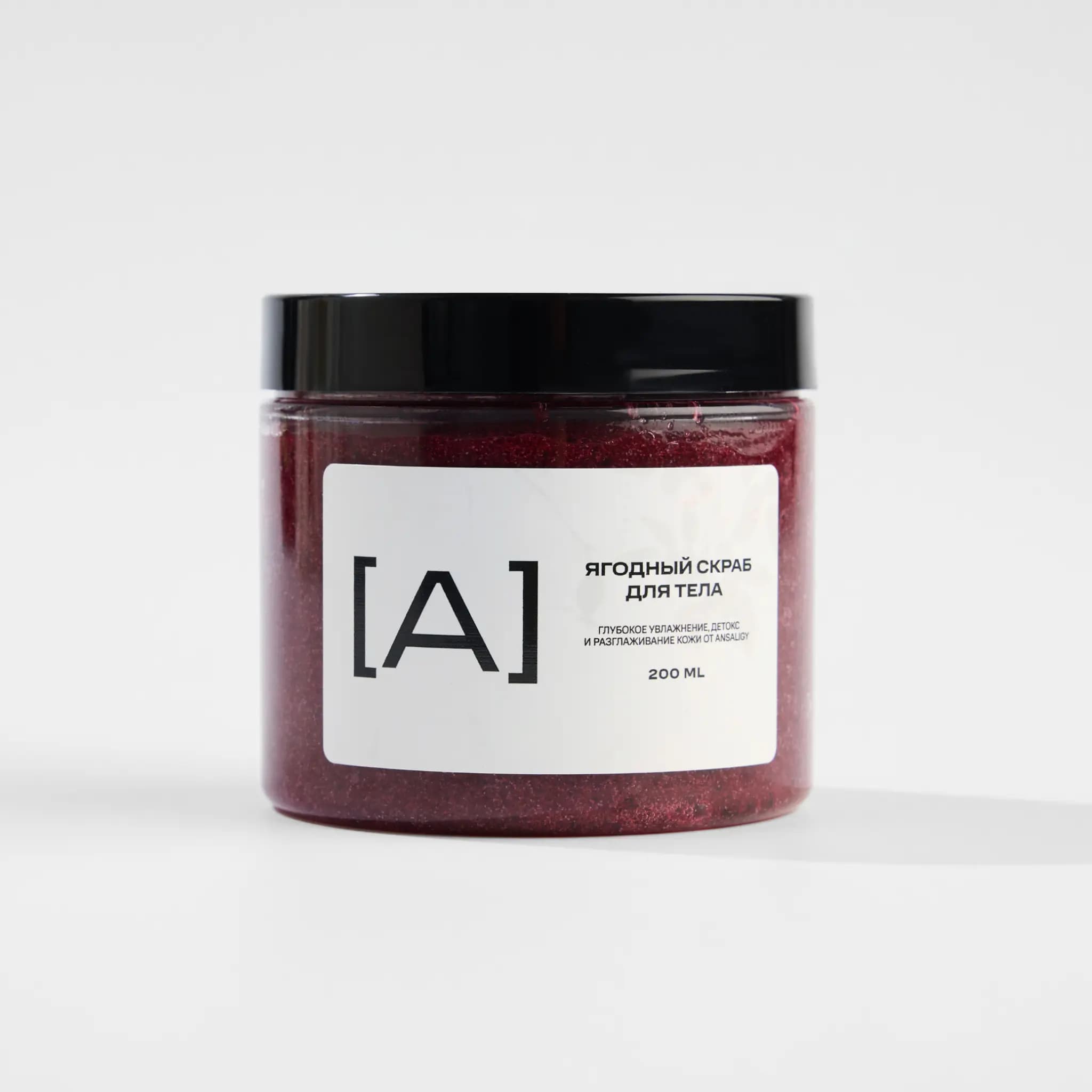 Ягодный детокс-скраб для тела ANSALIGY
